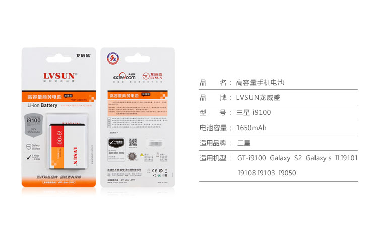 三星 i9100  規(guī)格參數(shù)